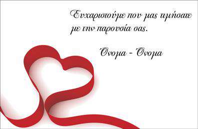 Επαγγελματική κάρτα για ευχαριστηρίες: Η συγκεκριμένη κάρτα είναι σχεδιασμένη με έμφαση στην κομψότητα και την απλότητα, κάνοντάς την ιδανική για να εκφράσετε την ευγνωμοσύνη σας. Με απαλά χρώματα και ένα εξελιγμένο layout, οι λεπτομέρειες της κάρτας αναδεικνύουν τη δημιουργικότητά σας, προσφέροντας ταυτόχρονα έναν επαγγελματικό χαρακτήρα. Η γραμματοσειρά είναι μοντέρνα και ευανάγνωστη, ενώ τα background στοιχεία προσθέτουν βάθος και ενδιαφέρον στην κάρτα.Η σχεδίαση της κάρτας αποπνέει επαγγελματισμό και εμπιστοσύνη, καθιστώντας την εξαιρετική επιλογή για τους επαγγελματίες που επιθυμούν να κάνουν θετική εντύπωση στους πελάτες τους. Κάθε στοιχείο της κάρτας έχει προσαρμοστεί έτσι ώστε να αντανακλά την εμπειρία και την αξία των υπηρεσιών σας.Η δυνατότητα προσθήκης προσωπικών στοιχείων όπως το όνομα, το τηλέφωνο και το λογότυπο καθιστά την κάρτα λειτουργική και ευέλικτη, προσαρμόζοντας την ανάλογα με τις ανάγκες σας. Επιπλέον, μπορεί να προβάλλει τις υπηρεσίες ή τα προϊόντα σας με κομψό και αποτελεσματικό τρόπο, ενισχύοντας τη συνολική σας παρουσία.Αυτή η επαγγελματική κάρτα σας βοηθά να ξεχωρίσετε και να δημιουργήσετε μία θετική αίσθηση στους παραλήπτες, ενισχύοντας την επαγγελματική σας εικόνα.Μπορείτε να κάνετε όποιες αλλαγές θέλετε μέσω του online σχεδιαστικού εργαλείου.