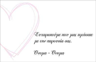 Επαγγελματική κάρτα για ΕυχαριστήριεςΑνακαλύψτε τη μοναδική αισθητική μιας κάρτας που συνδυάζει κομψότητα και επαγγελματισμό. Το σύγχρονο σχέδιο αποκτά ζωή μέσα από ζωντανά χρώματα που ενισχύουν την οπτική γοητεία, καθιστώντας την ιδανική για ευχαριστήριες κάρτες. Η διάταξη είναι προσεκτικά σχεδιασμένη, με καθαρές γραμμές και μια εκλεπτυσμένη γραμματοσειρά που επικοινωνεί με σαφήνεια, ενώ το background μπορεί να περιλαμβάνει διακριτικά στοιχεία που προσθέτουν βάθος και χαρακτήρα.Η κάρτα αυτή αντανακλά τον επαγγελματικό χαρακτήρα και την εγγύηση αξιοπιστίας, δίνοντας την αίσθηση ότι έχετε επενδύσει πραγματικά στο μήνυμά σας. Κάθε λεπτομέρεια έχει σχεδιαστεί για να προβάλλει την αξία της εξυπηρέτησης που προσφέρετε. Είναι ιδανική για επαγγελματίες που θέλουν να ενισχύσουν τη φήμη τους και να προσελκύσουν νέους πελάτες μέσω των ευχαριστιών τους.Η προσαρμοστικότητα της κάρτας είναι ένα ακόμα πλεονέκτημα, καθώς μπορείτε να προσθέσετε εύκολα στοιχεία όπως το όνομα, το τηλέφωνο, το λογότυπό σας και άλλα στοιχεία επικοινωνίας. Έτσι, η κάρτα δεν είναι απλά μία ευχαριστήρια επιστολή, αλλά και ένα πολύτιμο εργαλείο δικτύωσης.Αυτή η κάρτα όχι μόνο προβάλλει τις υπηρεσίες σας, αλλά σας βοηθά να ξεχωρίσετε και να αφήσετε θετική εντύπωση στους παραλήπτες. Μπορείτε να κάνετε όποιες αλλαγές θέλετε μέσω του online σχεδιαστικού εργαλείου.