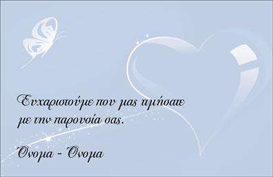 Επαγγελματική κάρτα για ΕυχαριστηρίωνΑυτή η επαγγελματική κάρτα συνδυάζει κομψότητα και επαγγελματισμό, ιδανική για να εκφράσετε τις ευχαριστίες σας στους πελάτες ή συνεργάτες σας. Το σχέδιο διαθέτει μαλακούς τόνους που προάγουν μια αίσθηση ζεστασιάς και φιλικότητας, ενώ η καθαρή γραμματοσειρά προσφέρει ευκολία στην ανάγνωση.Η κεντρική διάταξη επικεντρώνεται στο μήνυμα ευχαριστίας, που διασφαλίζει ότι ο παραλήπτης θα αισθανθεί την εκτίμησή σας. Τα μαλακά χρώματα και τα διακριτικά background στοιχεία ενισχύουν την οπτική ελκυστικότητα της κάρτας και προβάλλουν τον επαγγελματικό χαρακτήρα σας.Το σχέδιο μπορεί εύκολα να προσαρμοστεί με το όνομά σας, το τηλέφωνό σας, καθώς και το λογότυπο της επιχείρησής σας, κάνοντάς την ιδανική για επαγγελματίες που επιθυμούν να διατηρήσουν μία συνεπή εικόνα. Οι επαγγελματικές κάρτες είναι μια εξαιρετική ευκαιρία να αναδείξετε τις υπηρεσίες ή τα προϊόντα σας, δημιουργώντας μια μόνιμη εντύπωση με τον παραλήπτη.Αυτή η κάρτα θα σας βοηθήσει να ξεχωρίσετε και να αφήσετε θετική εντύπωση σε κάθε σας αλληλογραφία. Μπορείτε να κάνετε όποιες αλλαγές θέλετε μέσω του online σχεδιαστικού εργαλείου.