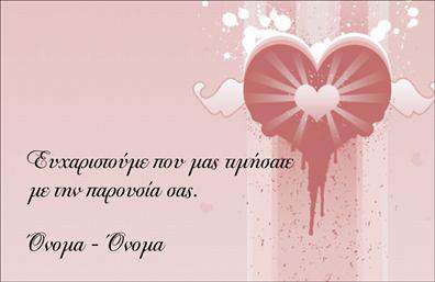 Επαγγελματική κάρτα για ΕυχαριστηρίεςΗ συγκεκριμένη επαγγελματική κάρτα Ευχαριστήριες συνδυάζει μοντέρνα αισθητική με πρακτικότητα, δημιουργώντας μια εντυπωσιακή παρουσίαση για την επιχείρησή σας. Με απαλά χρώματα που προκαλούν θετικά συναισθήματα, η κάρτα καθιστά την επικοινωνία σας πιο προσωπική και ευχάριστη.Η διάταξή της είναι προσεκτικά σχεδιασμένη για να αναδεικνύει τα βασικά στοιχεία σας, όπως το λογότυπο και το μήνυμα σας, χρησιμοποιώντας μια ευανάγνωστη και κομψή γραμματοσειρά. Το φόντο μπορεί να παραλλαγεί εύκολα για να ταιριάζει στο στυλ και την ταυτότητα της επιχείρησης σας.Το σχέδιο της κάρτας αποπνέει επαγγελματισμό και αξιοπιστία, χαρακτηριστικά που είναι ζωτικής σημασίας για τις επαγγελματικές κάρτες. Κάθε λεπτομέρεια έχει σχεδιαστεί ώστε να προσφέρει μία ολοκληρωμένη εικόνα της επαγγελματικής σας παρουσίας, κάνοντάς την ιδανική για κάθε επιχειρηματική συναλλαγή ή προσωπική επαφή.Η δυνατότητα προσθήκης στοιχείων όπως όνομα, τηλέφωνο και άλλες πληροφορίες επικοινωνίας διασφαλίζει τη λειτουργικότητα της κάρτας, ενώ ταυτόχρονα μπορείτε να προβάλετε και τις υπηρεσίες ή τα προϊόντα σας, αν είναι σχετικό. Με την κάρτα αυτή, είστε σίγουροι ότι θα ξεχωρίσετε και θα αφήσετε μια θετική εντύπωση στους παραλήπτες σας. Μπορείτε να κάνετε όποιες αλλαγές θέλετε μέσω του online σχεδιαστικού εργαλείου.