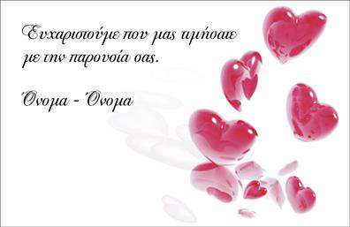 Επαγγελματική κάρτα για ευχαριστήριες: Αυτή η επιβλητική επαγγελματική κάρτα σχεδιάστηκε για να εκφράσει την ευγνωμοσύνη σας με στυλ. Το κομψό σχέδιο συνδυάζει ζεστά χρώματα με λεπτές γραμμές, δημιουργώντας μία αίσθηση φιλικότητας και επαγγελματισμού. Η διάταξη είναι αρμονική, επιτρέποντας στα κύρια στοιχεία, όπως το λογότυπο και τις λεπτομέρειες επαφής, να ξεχωρίζουν με ευκρίνεια. Η γραμματοσειρά είναι μοντέρνα και ευανάγνωστη, ενώ το background στοιχείο δίνει μια έντονη αίσθηση βάθους χωρίς να αποσπά την προσοχή.Αυτό το σχέδιο αντανακλά τον επαγγελματισμό και την αξιοπιστία που χρειάζεται να δείξετε στους πελάτες σας. Η ιδιαιτερότητα του σχεδιασμού τονίζει τη σημασία των ευχαριστιών σε κάθε επαγγελματική σχέση, κάνοντάς την μοναδική και αξέχαστη.Η κάρτα προσφέρει δυνατότητες προσαρμογής με χώρους για να προσθέσετε το όνομά σας, το τηλέφωνο και άλλες λεπτομέρειες επικοινωνίας, εξασφαλίζοντας ότι οι παραλήπτες κατόπιν θα μπορούν να σας προσεγγίσουν εύκολα. Επίσης, παρέχει δυνατότητα προβολής υπηρεσιών ή προϊόντων που θέλετε να επισημάνετε, κάνοντάς την ιδανική για κάθε επαγγελματία.Με αυτήν την επαγγελματική κάρτα, είστε έτοιμοι να ξεχωρίσετε και να αφήσετε μια θετική εντύπωση που θα μείνει αξέχαστη. Μπορείτε να κάνετε όποιες αλλαγές θέλετε μέσω του online σχεδιαστικού εργαλείου.