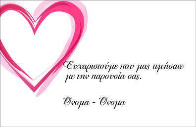 Επαγγελματική κάρτα για Ευχαριστηρίεις: Αυτή η εντυπωσιακή επαγγελματική κάρτα είναι το ιδανικό μέσο για να εκφράσετε την ευγνωμοσύνη σας με στυλ και κομψότητα. Με μια λεπτομερή σχεδίαση που συνδυάζει απαλά χρώματα και κομψές γραμματοσειρές, η κάρτα αποπνέει μια αίσθηση ζεστασιάς και επαγγελματισμού.Ο συνολικός σχεδιασμός της κάρτας είναι προσεκτικά μελετημένος, με έξυπνα τοποθετημένα background στοιχεία που προσθέτουν βάθος και προσωπικότητα. Η καθαρή και ευανάγνωστη γραμματοσειρά ενισχύει την αναγνωσιμότητα, ενώ η ισορροπία των χρωμάτων κάνει την κάρτα να ξεχωρίζει.Αυτό το σχέδιο αναδεικνύει την αξιοπιστία της επιχείρησής σας, μεταφέροντας την εικόνα ενός επαγγελματία που εκτιμά τους πελάτες του. Κάθε κάρτα έχει τη δυνατότητα να προσαρμόζεται με εύκολο τρόπο, επιτρέποντάς σας να προσθέσετε το όνομά σας, το τηλέφωνο και το λογότυπο σας, διατηρώντας παράλληλα την κομψότητα του σχεδίου.Αν διαθέτετε υπηρεσίες ή προϊόντα για να προβάλετε, αυτή η κάρτα μπορεί να αποτελέσει εξαιρετικό εργαλείο επικοινωνίας. Η επιλεγμένη αισθητική της λειτουργεί ως καμβάς για να παρουσιάσει τις δυνατότητές σας.Με αυτή την κάρτα, μπορείτε να ξεχωρίσετε και να αφήσετε μια θετική εντύπωση σε κάθε παραλήπτη. Μπορείτε να κάνετε όποιες αλλαγές θέλετε μέσω του online σχεδιαστικού εργαλείου.