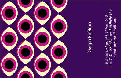 Επαγγελματική κάρτα για Οπτικά: Αυτή η καταπληκτική επαγγελματική κάρτα διαθέτει έναν σύγχρονο και κομψό σχεδιασμό που εντυπωσιάζει. Το συνδυασμένο λευκό και σκούρο γαλάζιο χρώμα προσφέρει μια φρεσκάδα και επαγγελματισμό, με μια ισχυρή αντίθεση που αιχμαλωτίζει την προσοχή. Η γραμματοσειρά είναι μοντέρνα και ευανάγνωστη, εξασφαλίζοντας ότι οι πληροφορίες της κάρτας είναι σαφείς και προσιτές. Το δυναμικό σχέδιο αντικατοπτρίζει την αξιοπιστία και την ποιότητα του επαγγέλματος σας στον τομέα των οπτικών, προσφέροντας μια κομψή και επαγγελματική εικόνα στους πελάτες σας. Αυτή η κάρτα προβάλλει μια αίσθηση επιτυχίας και καινοτομίας, ιδανική για να κάνετε εντύπωση σε κάθε επαγγελματική συνάντηση. Προσφέρει τη δυνατότητα να προσθέσετε ευέλικτα στοιχεία επικοινωνίας, όπως το όνομά σας, το τηλέφωνο και το λογότυπο της επιχείρησής σας, κάνοντάς την ιδανική για προσαρμογή στις προσωπικές σας ανάγκες. Επίσης, μπορείτε να συμπεριλάβετε πληροφορίες σχετικά με τις υπηρεσίες ή τα προϊόντα σας, αναδεικνύοντας την επιχείρησή σας με τον καλύτερο δυνατό τρόπο. Η συγκεκριμένη κάρτα συμβάλλει στο να ξεχωρίσετε και να αφήσετε μια θετική εντύπωση στους πελάτες σας, καθιστώντας την αναγκαία για κάθε επαγγελματία στα οπτικά. Μπορείτε να κάνετε όποιες αλλαγές θέλετε μέσω του online σχεδιαστικού εργαλείου.