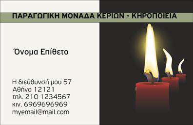Επαγγελματική κάρτα για Εκκλησιαστικά επαγγέλματα: Η συγκεκριμένη κάρτα είναι σχεδιασμένη να αποπνέει την αίσθηση της ιερότητάς και της αξιοπιστίας που απαιτεί το εκκλησιαστικό πεδίο. Με απαλή χρωματική παλέτα που περιλαμβάνει εκρού και μπεζ τόνους, δημιουργεί μια ζεστή και φιλόξενη ατμόσφαιρα. Το layout είναι καλαίσθητο και ισορροπημένο, επισημαίνοντας το όνομα του επαγγελματία σε μια κομψή γραμματοσειρά που αποτυπώνει σοβαρότητα και σεβασμό.Η κάρτα αντανακλά τον επαγγελματισμό και τη σοβαρότητα του εκκλησιαστικού επαγγελματία, προσφέροντας μια αξιόπιστη εικόνα που ενισχύει την εμπιστοσύνη του κοινού. Αποτελεί ιδανικό εργαλείο για ιερείς, δασκάλους κατηχητικού ή οποιονδήποτε σχετίζεται με εκκλησιαστικά καθήκοντα.Η προσαρμοστικότητα της είναι ένα από τα δυνατά της σημεία, καθώς μπορείτε να προσθέσετε εύκολα στοιχεία όπως το όνομά σας, το τηλέφωνο και το λογότυπό σας, χωρίς να αλλοιωθεί η συνολική αισθητική. Αυτές οι επαγγελματικές κάρτες μπορούν επίσης να προβάλουν υπηρεσίες που παρέχετε, όπως πνευματική καθοδήγηση, ομιλίες ή εκδηλώσεις.Η κάρτα αυτή θα σας βοηθήσει να ξεχωρίσετε και να αφήσετε μια θετική εντύπωση στους ανθρώπους που απευθύνεστε. Κάντε την πρώτη σας επαφή να είναι αξέχαστη!Μπορείτε να κάνετε όποιες αλλαγές θέλετε μέσω του online σχεδιαστικού εργαλείου.