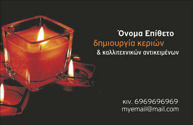 Επαγγελματική κάρτα για Εκκλησιαστικά: Αυτή η επαγγελματική κάρτα σχεδιάστηκε με έμφαση στην παράδοση και την πνευματικότητα που χαρακτηρίζουν τον εκκλησιαστικό τομέα. Τα χρώματα, όπως το θεϊκό μπλε και το ζεστό χρυσό, δημιουργούν μία αίσθηση ηρεμίας και σεβασμού, ενώ η κομψή διάταξη προσφέρει μια άμεση και ξεκάθαρη παρουσίαση των στοιχείων σας. Η γραμματοσειρά, με τις καλαίσθητες καμπύλες της, αντανακλά τον σοβαρό χαρακτήρα του επαγγελματικού σας προφίλ.Η σχεδίαση αυτής της κάρτας ενσωματώνει στοιχεία που τονίζουν την αξιοπιστία σας, με την καθαρή γραμμή και την προσεγμένη επιλογή εικόνας να υπογραμμίζουν τη δέσμευσή σας στην ποιότητα. Είναι προσαρμόσιμη ώστε να μπορείτε να προσθέσετε το όνομά σας, τον αριθμό τηλεφώνου σας και το λογότυπό σας, κάνοντάς την ιδανική για κάθε επαγγελματία. Επιπλέον, έχει τη δυνατότητα να προβάλει τις υπηρεσίες ή τα προϊόντα σας, μεταφέροντας αποτελεσματικά το μήνυμα της επαγγελματικής σας ταυτότητας.Αυτή η επαγγελματική κάρτα σας βοηθά να ξεχωρίσετε στον επαγγελματικό σας χώρο και να αφήσετε μία θετική εντύπωση στους πελάτες σας. Μπορείτε να κάνετε όποιες αλλαγές θέλετε μέσω του online σχεδιαστικού εργαλείου.