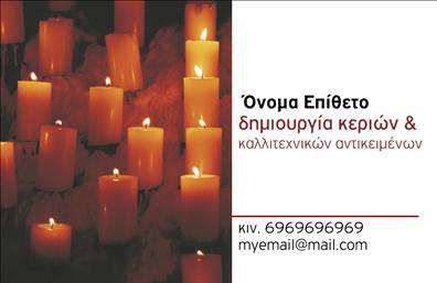 Επαγγελματική κάρτα για εκκλησιαστικούς λειτουργούς. Αυτή η εντυπωσιακή κάρτα συνδυάζει την κομψότητα με την πνευματικότητα, προσφέροντας μια άψογη εμφάνιση για κάθε επαγγελματία του χώρου της εκκλησίας. Με απαλή παλέτα χρωμάτων που αποπνέει ηρεμία και σεβασμό, οι αποχρώσεις του μπλε και χρυσού ενώνουν την παράδοση με τη σύγχρονη αισθητική.Η διάταξη της κάρτας είναι προσεγμένη, με ευδιάκριτα στοιχεία όπως το λογότυπο και τους εικονιστικούς συμβόλους, που ενισχύουν τον επαγγελματικό χαρακτήρα της. Η επιλεγμένη γραμματοσειρά προσφέρει καθαρότητα και ευχάριστη ανάγνωση, αντανακλώντας αξιοπιστία και σεβασμό στον ακροατή.Αυτή η επαγγελματική κάρτα είναι σχεδιασμένη με προσαρμοστικότητα στο μυαλό, επιτρέποντας την προσθήκη ενημερωμένων στοιχείων επικοινωνίας όπως όνομα, τηλέφωνο και διεύθυνση ηλεκτρονικού ταχυδρομείου. Επιπλέον, μπορεί να περιλαμβάνει πληροφορίες σχετικά με υπηρεσίες, όπως τελετές, βάφτισεις και γάμους, ενισχύοντας έτσι τη σύνδεση με τους πελάτες.Αυτή η επαγγελματική κάρτα βοηθά τον επαγγελματία να ξεχωρίσει στο πλήθος και να αφήσει μια θετική εντύπωση σε όσους την παραλάβουν. Μπορείτε να κάνετε όποιες αλλαγές θέλετε μέσω του online σχεδιαστικού εργαλείου.