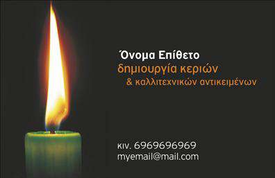 Επαγγελματική κάρτα για ΕκκλησιαστικάΑνακαλύψτε την κομψότητα και τον επαγγελματισμό με αυτή την εκκλησιαστική επαγγελματική κάρτα που σχεδιάστηκε ειδικά για ιερείς, εκκλησιαστικούς συνεργάτες και φορείς που επιθυμούν να συνδυάσουν σεβασμό με καλαισθησία. Το βασικό χρώμα του σχεδιασμού είναι το θεϊκό λευκό, που αποπνέει καθαρότητα και ειρήνη, ενώ οι χρυσαφί λεπτομέρειες προσθέτουν μια αίσθηση πολυτέλειας και σοβαρότητας.Η διάταξη είναι προσεκτικά μελετημένη ώστε να κατευθύνει το βλέμμα του θεατή στα σημαντικά στοιχεία, όπως το όνομα και τα στοιχεία επικοινωνίας. Η χρήση μιας κομψής γραμματοσειράς προσδίδει σοβαρότητα και ευχάριστη αναγνωσιμότητα. Το φόντο περιλαμβάνει διακριτικά εκκλησιαστικά σύμβολα, που ενισχύουν την ατμόσφαιρα πίστης και παράδοσης.Το σχέδιο της κάρτας αντικατοπτρίζει την αξιοπιστία και την επαγγελματική στάθμη του τομέα, ενώ η δυνατότητα προσθήκης προσωπικών στοιχείων όπως όνομα, τηλέφωνο και λογότυπο επιτρέπει στον επαγγελματία να προσαρμόσει την επαγγελματική κάρτα κατάλληλα.Ιδανική για να προβάλει τις υπηρεσίες ή τα προϊόντα που σχετίζονται με εκκλησιαστικές δραστηριότητες, αυτή η κάρτα σίγουρα θα σας βοηθήσει να ξεχωρίσετε και να αφήσετε θετική εντύπωση στους πελάτες και συνεργάτες σας.Μπορείτε να κάνετε όποιες αλλαγές θέλετε μέσω του online σχεδιαστικού εργαλείου.