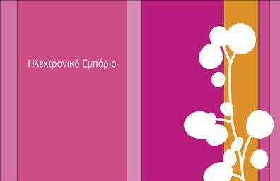 Επαγγελματική κάρτα για e-shop που συνδυάζει μοντέρνο σχεδιασμό με επαγγελματική προσέγγιση. Η κάρτα αυτή διαθέτει έναν κομψό συνδυασμό χρωμάτων, με γήινες και ζωντανές αποχρώσεις που την κάνουν να ξεχωρίζει. Η διάταξη είναι προσεκτικά οργανωμένη, με άμεση οπτική επαφή στις σημαντικές πληροφορίες, ενώ η επιλεγμένη γραμματοσειρά προσθέτει μια αίσθηση μοντέρνας φινέτσας.Οι γραμμές του σχεδίου αντανακλούν τον επαγγελματισμό και την αξιοπιστία που απαιτούνται στον τομέα των e-shop. Η σαφήνεια στην πληροφορία ενισχύει την εμπιστοσύνη των πελατών σας, ενώ η διάταξή της υπογραμμίζει τη σοβαρότητα της επιχείρησής σας. Η δυνατότητα προσαρμογής αυτής της επαγγελματικής κάρτας είναι εξαιρετική, καθώς μπορείτε να προσθέσετε το όνομά σας, το τηλέφωνο και το λογότυπό σας με ευκολία. Αυτή η λειτουργικότητα εξασφαλίζει ότι η κάρτα απευθύνεται άμεσα στις ανάγκες σας.Επιπλέον, η κάρτα μπορεί να προβάλλει τις υπηρεσίες ή τα προϊόντα της επιχείρησής σας, επισημαίνοντας τα χαρακτηριστικά που σας κάνουν μοναδικούς στην αγορά. Μέσω της κάρτας αυτής, έχετε τη δυνατότητα να ξεχωρίσετε και να αφήσετε μια θετική εντύπωση στους πελάτες σας.Μπορείτε να κάνετε όποιες αλλαγές θέλετε μέσω του online σχεδιαστικού εργαλείου.