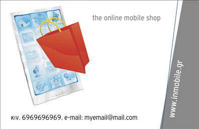 Επαγγελματική κάρτα για e-shop: Αυτή η εντυπωσιακή κάρτα είναι το ιδανικό εργαλείο για να προβάλετε την επιχείρησή σας με στυλ και επαγγελματισμό. Με έναν συνδυασμό ζωντανών χρωμάτων και μιας κομψής διάταξης, η κάρτα δημιουργεί αμέσως θετικές εντυπώσεις. Η χρήση σύγχρονων γραμματοσειρών ενισχύει την αναγνωσιμότητα και προσθέτει μια φρέσκια νότα στον σχεδιασμό. Η αισθητική της κάρτας είναι προσεκτικά σχεδιασμένη για να αντανακλά την αξιοπιστία και τον επαγγελματισμό του κλάδου του e-commerce. Κάθε στοιχείο, από το λογότυπο μέχρι τα στοιχεία επικοινωνίας, έχει τοποθετηθεί στρατηγικά, ενδυναμώνοντας την εικόνα της επιχείρησής σας.Η προσαρμοστικότητα είναι το πλήθος δυνατοτήτων που προσφέρει η κάρτα. Μπορείτε εύκολα να προσθέσετε το όνομά σας, τον αριθμό τηλεφώνου και άλλα στοιχεία επικοινωνίας με απλή διαδικασία. Αυτός ο συνδυασμός ευχρηστίας και λειτουργικότητας καθιστά τις επαγγελματικές κάρτες σας μοναδικές, δίνοντάς σας τη δυνατότητα να τις προσαρμόσετε σύμφωνα με τις προσωπικές σας ανάγκες.Αν έχετε υπηρεσίες ή προϊόντα που θέλετε να προβάλετε, αυτή η κάρτα μπορεί να ενσωματώσει τα κύρια στοιχεία που θα εντυπωσιάσουν τους πελάτες σας. Είναι ο τέλειος τρόπος για να επιβεβαιώσετε τη θέση σας στην αγορά και να ξεχωρίσετε από τον ανταγωνισμό, αφήνοντας μια θετική εντύπωση.Μπορείτε να κάνετε όποιες αλλαγές θέλετε μέσω του online σχεδιαστικού εργαλείου.