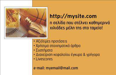 Επαγγελματική κάρτα για e-shop: Η ιδανική επιλογή για όσους αναζητούν μια κομψή και σύγχρονη κάρτα που θα αναδείξει την ψηφιακή τους επιχείρηση. Το σχέδιο της κάρτας χαρακτηρίζεται από μοντέρνα χρώματα και απλή αλλά δυναμική διάταξη, που προσελκύει το βλέμμα και ενσωματώνει ένα ελκυστικό background με διακριτά γραφικά στοιχεία. Η γραμματοσειρά είναι κομψή και ευανάγνωστη, εξασφαλίζοντας ότι όλα τα στοιχεία επικοινωνίας είναι εμφανή με ευκολία. Η αισθητική της κάρτας αντανακλά τον επαγγελματισμό που απαιτεί η αγορά του e-shop, δημιουργώντας εμπιστοσύνη στους πελάτες σας και ενισχύοντας την αξιοπιστία σας. Το δυναμικό σχέδιο της την καθιστά ιδανική να ξεχωρίζει σε κάθε επαγγελματική συνάντηση ή έκθεση. Η προσαρμοστικότητα είναι ένα από τα κύρια χαρακτηριστικά της. Μπορείτε εύκολα να προσθέσετε τα στοιχεία σας, όπως όνομα, τηλέφωνο και το λογότυπο της επιχείρησής σας, διασφαλίζοντας ότι η κάρτα σας αντικατοπτρίζει απόλυτα την προσωπική και επαγγελματική σας ταυτότητα. Αν σχεδιάζετε να προβάλετε υπηρεσίες ή προϊόντα, αυτή η επαγγελματική κάρτα είναι ο κατάλληλος καμβάς για να το κάνετε αυτό με στυλ και αξιοπιστία. Θα βοηθήσει να ξεχωρίσετε και να αφήσετε μια θετική εντύπωση στους πελάτες σας. Μπορείτε να κάνετε όποιες αλλαγές θέλετε μέσω του online σχεδιαστικού εργαλείου.