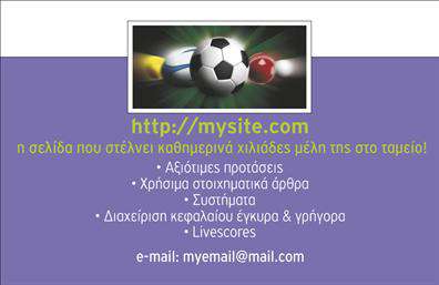 Επαγγελματική κάρτα για e-shopΗ συγκεκριμένη επαγγελματική κάρτα συνδυάζει κομψότητα και λειτουργικότητα, δημιουργώντας μια εντυπωσιακή οπτική ταυτότητα για το ηλεκτρονικό σας κατάστημα. Με έναν μοντέρνο σχεδιασμό, τα ζωντανά χρώματα και η ιδανική διάταξη προσφέρουν μια φρέσκια αίσθηση, ενώ η καθαρή γραμματοσειρά διασφαλίζει την ευανάγνωστη επικοινωνία πληροφοριών.Θα παρατηρήσετε ότι το background προσδίδει βάθος, ενισχύοντας τη συνολική αίσθηση επαγγελματισμού. Κάθε στοιχείο έχει σχεδιαστεί προσεκτικά, ώστε να αντικατοπτρίζει το υψηλό επίπεδο υπηρεσιών που προσφέρετε ως επαγγελματίας στο χώρο του e-commerce.Η κάρτα αυτή εξυπηρετεί όχι μόνο την προσβασιμότητα των στοιχείων σας, όπως το όνομα, τον αριθμό τηλεφώνου και το λογότυπο, αλλά παρέχει και τη δυνατότητα προσθήκης και άλλων πληροφοριών επικοινωνίας, κάνοντάς την ιδιαίτερα προσαρμόσιμη σύμφωνα με τις ανάγκες σας.Διαθέτει επίσης την ικανότητα να προβάλλει τις υπηρεσίες ή τα προϊόντα σας, επιτρέποντας στους πελάτες σας να κατανοήσουν άμεσα την αξία της επιχείρησής σας. Έτσι, θα είστε σε θέση να ξεχωρίσετε και να αφήσετε μια θετική εντύπωση, ενισχύοντας την αξιοπιστία σας στον τομέα.Μπορείτε να κάνετε όποιες αλλαγές θέλετε μέσω του online σχεδιαστικού εργαλείου.