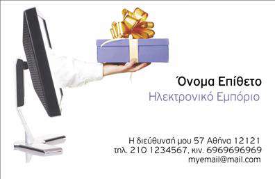 Επαγγελματική κάρτα για e-shop: Αυτή η κομψή και μοντέρνα επαγγελματική κάρτα είναι ιδανική για επαγγελματίες του ηλεκτρονικού εμπορίου. Ο συνολικός σχεδιασμός της κάρτας συνδυάζει φωτεινά χρώματα, όπως το μπλε και το λευκό, με δυναμικές γραμμές που αναδεικνύουν τη σύγχρονη αισθητική. Η διάταξη είναι προσεγμένη, εξασφαλίζοντας ότι οι πληροφορίες είναι ευανάγνωστες και ελκυστικές. Η γραμματοσειρά είναι μοντέρνα και ευδιάκριτη, δίνοντας έμφαση στις λεπτομέρειες που κάνουν τη διαφορά.Αντανάκλαση Επαγγελματισμού: Το σχέδιο αυτής της κάρτας αποπνέει επαγγελματισμό και αξιοπιστία, στοιχεία που είναι κρίσιμα για κάθε επιχείρηση στον τομέα του ηλεκτρονικού εμπορίου. Η προσεγμένη αισθητική και η οργανωμένη παρουσίαση πληροφοριών βεβαιώνουν ότι οι πελάτες θα νιώσουν σιγουριά και εμπιστοσύνη στις υπηρεσίες σας.Προσαρμοστικότητα και Λειτουργικότητα: Η κάρτα προσφέρει μεγάλη ευελιξία, επιτρέποντας την προσθήκη του ονόματος, του τηλεφώνου, του λογότυπου και άλλων στοιχείων επικοινωνίας, παρέχοντας έτσι την καλύτερη εμπειρία στους πελάτες σας.Προβολή Υπηρεσιών ή Προϊόντων: Μέσω του σχεδιασμού της κάρτας, μπορείτε επίσης να προβάλετε τις υπηρεσίες ή τα προϊόντα του e-shop σας, ενισχύοντας τη ψηφιακή σας παρουσία.Αυτή η επαγγελματική κάρτα είναι το ιδανικό εργαλείο για να ξεχωρίσετε και να αφήσετε θετική εντύπωση στους πελάτες σας. Μπορείτε να κάνετε όποιες αλλαγές θέλετε μέσω του online σχεδιαστικού εργαλείου.