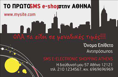 Επαγγελματική κάρτα για e-shopΗ επαγγελματική κάρτα που παρουσιάζουμε για e-shop χαρακτηρίζεται από μοντέρνο και κομψό σχεδιασμό, ιδανική για επαγγελματίες που επιθυμούν να αποτυπώσουν την ποιότητα και την αξιοπιστία τους. Τα ζωντανά χρώματα, όπως το βαθύ μπλε και το καθαρό άσπρο, δημιουργούν μια ευχάριστη αντίθεση, προσδίδοντας μια δυναμική αίσθηση, ενώ η φρέσκια γραμματοσειρά είναι ευανάγνωστη και παράλληλα κομψή.Ο επαγγελματισμός και η αξιοπιστία αποτυπώνονται στο γενικό σχεδιασμό της κάρτας, καθώς οι λεπτές γραμμές και τα φινιρίσματα υποδηλώνουν σαφήνεια και σοβαρότητα. Η επαγγελματική κάρτα αυτή είναι σχεδιασμένη για να σας εκπροσωπεί σε κάθε επαγγελματική συνάντηση ή επικοινωνία.Διαθέτει δυνατότητες προσαρμοστικότητας, καθώς μπορείτε να προσθέσετε εύκολα στοιχεία όπως το όνομά σας, τον αριθμό τηλεφώνου, και το λογότυπό σας, διασφαλίζοντας ότι αντικατοπτρίζει πλήρως την προσωπική σας ταυτότητα και τις αξίες σας.Επιπλέον, οι υπηρεσίες ή τα προϊόντα της επιχείρησής σας μπορούν να προβληθούν με εργονομικό τρόπο, ενισχύοντας τη συνολική εντύπωση που αφήνετε στους πελάτες σας. Αυτή η επαγγελματική κάρτα είναι το εργαλείο που χρειάζεστε για να ξεχωρίσετε και να δημιουργήσετε μια θετική εντύπωση.Μπορείτε να κάνετε όποιες αλλαγές θέλετε μέσω του online σχεδιαστικού εργαλείου.