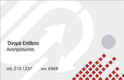 Επαγγελματική κάρτα για e-shopΗ επαγγελματική κάρτα για e-shop είναι σχεδιασμένη με κομψότητα και λειτουργικότητα, προσφέροντας μια ελκυστική αναπαράσταση της επιχείρησής σας. Οι ζωντανές αποχρώσεις και η σύγχρονη διάταξη συνδυάζονται αρμονικά, δημιουργώντας έναν οπτικό επαγγελματισμό. Η χρήση καθαρής γραμματοσειράς διευκολύνει την αναγνωσιμότητα, ενώ τα background στοιχεία προσθέτουν έναν ιδιαίτερο χαρακτήρα στην κάρτα σας.Το σχέδιο αυτή της επαγγελματικής κάρτας αντανακλά την αξιοπιστία και την επαγγελματική σας εικόνα, διασφαλίζοντας ότι κάθε πελάτης θα αποκομίσει θετική εντύπωση της δραστηριότητάς σας. Κάθε λεπτομέρεια έχει σχεδιαστεί για να επικοινωνεί την αξία και την ποιότητα των υπηρεσιών ή προϊόντων σας.Αυτή η κάρτα προσφέρει προσαρμοστικότητα και λειτουργικότητα, επιτρέποντας την εύκολη προσθήκη στοιχείων όπως το όνομα, το τηλέφωνο, το λογότυπο και άλλες πληροφορίες επικοινωνίας. Αυτό καθιστά την κάρτα ιδανική για επαγγελματικές κάρτες, καθώς κάθε επαγγελματίας μπορεί να την προσαρμόσει σύμφωνα με τις ανάγκες του.Επιπλέον, η κάρτα σας δίνει τη δυνατότητα να προβάλει τις υπηρεσίες ή τα προϊόντα της επιχείρησής σας με έναν ελκυστικό τρόπο, προσελκύοντας την προσοχή εκείνων που ενδιαφέρονται για τα όσα προσφέρετε.Αυτή η κάρτα θα σας βοηθήσει να ξεχωρίσετε στον ανταγωνισμό και να αφήσετε μια θετική και διαρκή εντύπωση στους πελάτες σας. Μπορείτε να κάνετε όποιες αλλαγές θέλετε μέσω του online σχεδιαστικού εργαλείου.