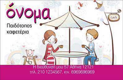 Επαγγελματική κάρτα για παιδοτόπους Αυτή η εντυπωσιακή επαγγελματική κάρτα απευθύνεται στους πάροχους παιχνιδιού και αναψυχής, συνδυάζοντας ζωντανά χρώματα και παιδικά σχέδια που αποπνέουν χαρά και φρεσκάδα. Το σχεδιαστικό ύφος της κάρτας συνδυάζει το φωτεινό μπλε και το κίτρινο, δημιουργώντας μια ευχάριστη ατμόσφαιρα. Οι γραμματοσειρές είναι απλές και ευανάγνωστες, επιτρέποντας σε κάθε πληροφορία να ξεχωρίζει με ευκολία.Η κάρτα αυτή ενσωματώνει στοιχεία που αποπνέουν επαγγελματισμό, όπως η καθαρή διάταξη και το σχετικά ελαφρύ φόντο, το οποίο τονίζει τις πληροφορίες χωρίς να αποσπά την προσοχή. Κάθε λεπτομέρεια του σχεδίου αποτυπώνει την αξιοπιστία που απαιτεί ο κλάδος των παιδοτόπων.Τα στοιχεία επικοινωνίας, όπως το όνομα, το τηλέφωνο και το λογότυπο της επιχείρησης, μπορούν εύκολα να προστεθούν ή να τροποποιηθούν, προσδίδοντας προσαρμοστικότητα στη χρήση της κάρτας. Ακόμη, υπάρχει η δυνατότητα να προβληθούν οι υπηρεσίες ή τα προϊόντα της επιχείρησής σας, ενισχύοντας έτσι την ορατότητά σας στην αγορά.Η κάρτα αυτή βοηθά τους επαγγελματίες να ξεχωρίσουν και να αφήσουν θετική εντύπωση στους πελάτες τους. Επαγγελματικές κάρτες όπως αυτή είναι ιδανικές για να αναδείξουν την ταυτότητα και την αξία της επιχείρησής σας.Μπορείτε να κάνετε όποιες αλλαγές θέλετε μέσω του online σχεδιαστικού εργαλείου.