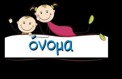 Επαγγελματική κάρτα για παιδοτόπουςΑνακαλύψτε την κομψότητα και τον επαγγελματισμό με αυτήν την επαγγελματική κάρτα που σχεδιάστηκε ειδικά για παιδοτόπους. Ο συνολικός σχεδιασμός της κάρτας συνδυάζει ζωντανά χρώματα, όπως αποχρώσεις του πράσινου και του κίτρινου, δημιουργώντας μια αίσθηση διασκέδασης και ενέργειας. Η φιλική γραμματοσειρά της καρτών σε συνδυασμό με τα διασκεδαστικά background στοιχεία ενισχύει τη θετική εντύπωση που εκπέμπει αυτή η κάρτα.Η κάρτα σχεδιάστηκε με γνώμονα την αντανάκλαση του επαγγελματισμού και της αξιοπιστίας των παιδοτόπων. Οι πελάτες θα εκτιμήσουν την προσεγμένη παρουσίαση, η οποία αποπνέει αυτοπεποίθηση και επαγγελματισμό, κάνοντάς τους να σας εμπιστευτούν.Επιπλέον, η κάρτα προσφέρει τη δυνατότητα προσαρμογής με στοιχεία όπως το όνομα, το τηλέφωνο, το λογότυπο και άλλες πληροφορίες επικοινωνίας. Έτσι, κάθε επιχείρηση μπορεί να δημιουργήσει μια μοναδική ταυτότητα που να την παρουσιάζει ξεκάθαρα.Ειδικά για τους παιδότοπους, οι υπηρεσίες και τα προϊόντα μπορούν να προβληθούν με σχετικές εικόνες και πληροφορίες που ενθαρρύνουν την επίσκεψη και την αλληλεπίδραση.Αυτή η επαγγελματική κάρτα θα σας βοηθήσει να ξεχωρίσετε από τον ανταγωνισμό και να αφήσετε θετική εντύπωση στον πελάτη σας.Μπορείτε να κάνετε όποιες αλλαγές θέλετε μέσω του online σχεδιαστικού εργαλείου.