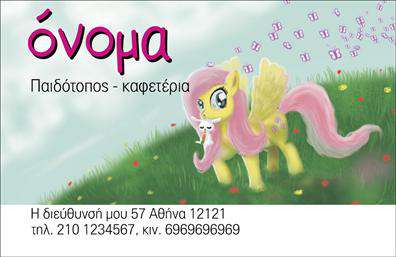 Επαγγελματική κάρτα για παιδοτόπουςΑνακαλύψτε μια εντυπωσιακή επαγγελματική κάρτα που συνδυάζει δημιουργικότητα και επαγγελματισμό, ιδανική για παιδοτόπους. Ο συνολικός σχεδιασμός της κάρτας αποπνέει χαρά και ζωντάνια, με φωτεινά χρώματα που προσελκύουν τα βλέμματα και δημιουργούν μια ευχάριστη αίσθηση. Η διάταξη είναι προσεκτικά σχεδιασμένη, με ευανάγνωστη γραμματοσειρά που διευκολύνει την ανάγνωση των στοιχείων επικοινωνίας.Η αισθητική της κάρτας αντανακλά την αξιοπιστία και τον επαγγελματισμό του κλάδου, προβάλλοντας την επιχείρησή σας ως χώρο ασφαλή και διασκεδαστικό για παιδιά και γονείς. Το σχέδιο προσαρμόζεται εύκολα για να περιλάβει το όνομα, το τηλέφωνο και το λογότυπό σας, ενισχύοντας τη δυνατότητα ταυτοποίησης της μάρκας σας.Μέσω αυτής της επαγγελματικής κάρτας, μπορείτε να προβάλετε τις υπηρεσίες και τις δραστηριότητες που προσφέρετε, διευκολύνοντας την επικοινωνία με τους πελάτες σας. Είτε προσφέρετε παιχνίδια, είτε οργανώνετε εκδηλώσεις, η κάρτα αυτή σάς βοηθά να ξεχωρίσετε και να αφήσετε θετική εντύπωση σε όποιον τη δει.Μπορείτε να κάνετε όποιες αλλαγές θέλετε μέσω του online σχεδιαστικού εργαλείου.