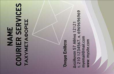 Επαγγελματική κάρτα για CourierΗ κάρτα αυτή σχεδιάζεται με σκοπό να εντυπωσιάσει και να αναδείξει τον επαγγελματισμό κάθε couriers. Με μια δυναμική και κομψή διάταξη, τα χρώματα που κυριαρχούν σε συνδυασμό με μοντέρνες γραμματοσειρές δημιουργούν μια αιθέρια αίσθηση που οδηγεί το βλέμμα τον αντίκτυπο. Το φόντο, καθώς και τα γεωμετρικά στοιχεία που προστίθενται, προσθέτουν βάθος και ελκυστικότητα στην κάρτα, κάνοντάς την να ξεχωρίζει.Η ανανέωση των παραδοσιακών χαρακτηριστικών σε συνδυασμό με την σύγχρονη αισθητική της κάρτας, αντανακλά τον επαγγελματία Courier και την αξιοπιστία του. Κάθε επαγγελματική κάρτα σχεδιάζεται με γνώμονα την παρουσία και την δημιουργία θετικών εντυπώσεων στους πελάτες.Επιπλέον, αυτή η κάρτα προσφέρει ευκολία στην προσαρμογή. Μπορείτε να προσθέσετε το όνομά σας, τον αριθμό τηλεφώνου σας, το λογότυπό σας και άλλα στοιχεία επικοινωνίας, εξασφαλίζοντας έτσι ότι οι πελάτες σας θα μπορούν εύκολα να σας βρουν. Έχει σχεδιαστεί έτσι ώστε να προβάλλει τις υπηρεσίες courier σας με τον καλύτερο δυνατό τρόπο.Με αυτή την επαγγελματική κάρτα, οι επαγγελματίες Courier μπορούν να δημιουργήσουν μια αξέχαστη πρώτη εντύπωση, ξεχωρίζοντας ανάμεσα στον ανταγωνισμό. Μπορείτε να κάνετε όποιες αλλαγές θέλετε μέσω του online σχεδιαστικού εργαλείου.