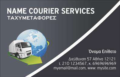 Επαγγελματική κάρτα για CourierΑνακαλύψτε την ιδανική επαγγελματική κάρτα που θα αναδείξει την επαγγελματική σας ταυτότητα στον τομέα των ταχυμεταφορών. Το σχέδιο της κάρτας σας εντυπωσιάζει με τη δυναμική του διάταξη και τα ελκυστικά χρώματα, όπως το ζωντανό κίτρινο και το γκρι, που εξασφαλίζουν ορατότητα και αναγνωσιμότητα. Η σύγχρονη γραμματοσειρά προσθέτει μία αίσθηση φρεσκάδας, ενώ τα background στοιχεία συνδυάζουν κομψότητα και επαγγελματισμό.Η κάρτα αυτή αποπνέει εμπιστοσύνη και αξιοπιστία, απαραίτητα στοιχεία για έναν επαγγελματία courier. Το σχέδιο έχει σχεδιαστεί με προσοχή στην λεπτομέρεια, προσφέροντας μία άμεση αίσθηση επαγγελματισμού στον παραλήπτη. Κάθε πελάτης θα νιώσει σίγουρος για την επιλογή του ώστε να εκκινήσει συνεργασία μαζί σας.Η προσαρμοστικότητα της κάρτας σας επιτρέπει να προσθέσετε εύκολα προσωπικά στοιχεία, όπως το όνομα, το τηλέφωνο, το λογότυπο και άλλες πληροφορίες επικοινωνίας. Αυτή η ευχρηστία καθιστά την κάρτα λειτουργική και έτοιμη να ανταγωνιστεί κάθε άλλο επικοινωνιακό εργαλείο στον τομέα σας.Η επαγγελματική κάρτα μπορεί επίσης να παρουσιάσει τις υπηρεσίες που προσφέρετε, ενισχύοντας την ορατότητα της δραστηριότητάς σας στον χώρο των ταχυμεταφορών.Μην χάσετε την ευκαιρία να ξεχωρίσετε και να κάνετε μία θετική εντύπωση. Μπορείτε να κάνετε όποιες αλλαγές θέλετε μέσω του online σχεδιαστικού εργαλείου.