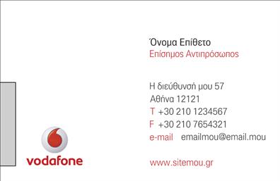 Επαγγελματική κάρτα για Κινητή Τηλεφωνία  Αυτή η εντυπωσιακή επαγγελματική κάρτα σχεδιάζεται με πολύ προσοχή στην αισθητική και τη λεπτομέρεια, παρέχοντας ένα κομψό και μοντέρνο σχέδιο που αιχμαλωτίζει το βλέμμα. Χρησιμοποιώντας μια ζωντανή χρωματική παλέτα, οι αποχρώσεις του μπλε και του λευκού συνδυάζονται αρμονικά, δημιουργώντας μια αίσθηση φρεσκάδας και καινοτομίας. Η διάταξη είναι καλοσχεδιασμένη, με καθαρές γραμμές και μια γραμματοσειρά που αποπνέει επαγγελματισμό. Το background μπορεί να περιλαμβάνει διακριτικά στοιχεία που παραπέμπουν στον κόσμο της κινητής τηλεφωνίας, ενισχύοντας τη θεματολογία της κάρτας.Ο επαγγελματικός χαρακτήρας της κάρτας αντανακλά την αξιοπιστία και την εξειδίκευση στον τομέα της κινητής τηλεφωνίας. Κάθε λεπτομέρεια έχει σχεδιαστεί για να ενισχύσει την αίσθηση της εμπιστοσύνης και της αυθεντίας, κάτι που είναι σημαντικό για επαγγελματίες του κλάδου.Η κάρτα προσφέρει ευελιξία στην προσθήκη βασικών στοιχείων όπως το όνομα, τηλέφωνο, λογότυπο και άλλες πληροφορίες επικοινωνίας, δίνοντας έτσι τη δυνατότητα προσαρμογής ανάλογα με τις ανάγκες του κάθε επαγγελματία.Επιπλέον, η κάρτα μπορεί να προβάλλει τις υπηρεσίες ή τα προϊόντα σας με αποτελεσματικότητα. Είναι το ιδανικό εργαλείο για να ξεχωρίσετε στην αγορά και να κερδίσετε την προσοχή των πελατών σας, δημιουργώντας μια θετική εντύπωση και ενισχύοντας την παρουσία σας στον κλάδο.Με αυτή τη επαγγελματική κάρτα, εξασφαλίζετε ότι θα αφήσετε σπουδαία εντύπωση σε όλους τους επαφές σας. Μπορείτε να κάνετε όποιες αλλαγές θέλετε μέσω του online σχεδιαστικού εργαλείου.