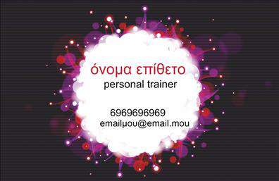 Επαγγελματική κάρτα για Personal Trainers: Το σχέδιο αυτής της επαγγελματικής κάρτας συνδυάζει αισθητική και λειτουργικότητα, προσφέροντας μια κομψή και δυναμική έμφαση στα χρώματα και τη διάταξή της. Το φωτεινό φόντο σε συνδυασμό με λεπτές γραμμές δημιουργεί μια αίσθηση ενέργειας και κίνησης, ιδανική για τους Personal Trainers που επιθυμούν να αποπνέουν δυναμισμό και ζωντάνια. Οι επιλεγμένες γραμματοσειρές αναδεικνύουν την επαγγελματική σοβαρότητα, προσφέροντας ταυτόχρονα μια μοντέρνα εμφάνιση.Η κάρτα αντανακλά τον επαγγελματισμό και την αξιοπιστία που απαιτεί το επάγγελμα του Personal Trainer, δίνοντας την αίσθηση ότι ο κάτοχός της είναι ικανός και έτοιμος να προσφέρει τις καλύτερες υπηρεσίες στους πελάτες του. Ενδεικτικά, η διάταξη της κάρτας επιτρέπει την ξεκάθαρη παρουσίαση των στοιχείων επικοινωνίας, συμπεριλαμβανομένων του ονόματος, του τηλεφώνου και του λογότυπου.Φυσικά, η κάρτα μπορεί να προβάλλει και τις υπηρεσίες ή τα προγράμματα που προσφέρει ο Personal Trainer, επιτρέποντας την παραμετροποίηση των στοιχείων βάσει των προσωπικών αναγκών. Κάθε λεπτομέρεια έχει σχεδιαστεί για να βοηθήσει τον επαγγελματία να ξεχωρίσει ανάμεσα στον ανταγωνισμό και να αφήσει μια θετική εντύπωση στους πιθανές πελάτες.Μπορείτε να κάνετε όποιες αλλαγές θέλετε μέσω του online σχεδιαστικού εργαλείου.