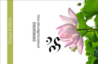 Επαγγελματική κάρτα για Personal Trainers: Η συγκεκριμένη κάρτα συνδυάζει στυλ και λειτουργικότητα, προσφέροντας μια εντυπωσιακή και επαγγελματική εικόνα που αντικατοπτρίζει την προσωπικότητα του Personal Trainer. Με σύγχρονες γραμμές και μια ευχάριστη παλέτα χρωμάτων που περιλαμβάνει φωτεινές αποχρώσεις του μπλε και του πράσινου, δημιουργείται μια αίσθηση ενέργειας και δραστηριότητας. Η διάταξη είναι προσεκτικά σχεδιασμένη ώστε να κατευθύνει το βλέμμα του παραλήπτη στα βασικά στοιχεία επικοινωνίας, όπως το όνομα, το τηλέφωνο και το λογότυπο, χωρίς περιττές πληροφορίες. Η κομψή γραμματοσειρά προσθέτει μια νότα επαγγελματισμού, ενώ το background μπορεί να περιλαμβάνει εικόνες σχετικές με τη φυσική κατάσταση, κάνοντάς την ακόμη πιο ελκυστική. Η κάρτα αυτή αντανακλά τον επαγγελματισμό και την αξιοπιστία που χρειάζεται ένας Personal Trainer, ενισχύοντας την εμπιστοσύνη των πελατών. Είναι ιδανική για να προβάλλει τις υπηρεσίες του, όπως προγράμματα εκγύμνασης ή προσωπικές συνεδρίες, καθιστώντας την αναγκαία για κάθε προσωπικό trainer που επιθυμεί να ξεχωρίσει στον τομέα του. Επιπλέον, αυτή η επαγγελματική κάρτα προσφέρει ευέλικτες επιλογές προσαρμογής. Μπορείτε να προσθέσετε ή να τροποποιήσετε στοιχεία επικοινωνίας εύκολα και γρήγορα, ανάλογα με τις ανάγκες σας. Η δυνατότητα εκτυπώσεων υψηλής ποιότητας εγγυάται ότι οι κάρτες θα αφήσουν θετική εντύπωση στους πελάτες σας. Μη διστάσετε να διαφοροποιήσετε την εικόνα σας! Μπορείτε να κάνετε όποιες αλλαγές θέλετε μέσω του online σχεδιαστικού εργαλείου.